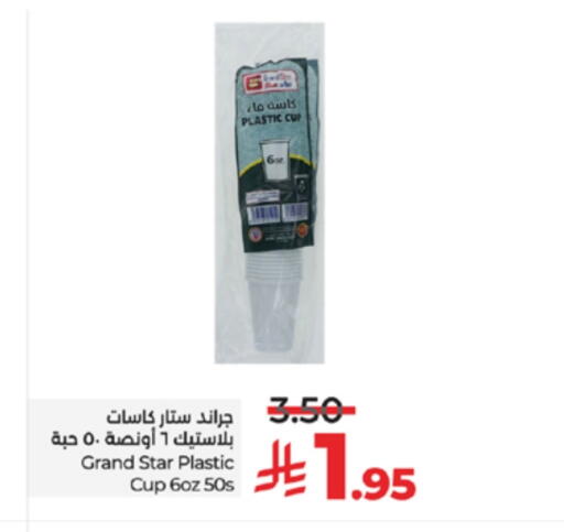 Disposables in LULU Hypermarket, Saudi Arabia Offers - Saudi Arabia Cup available at LULU Hypermarket in KSA, Saudi Arabia, Saudi - Al-Kharj