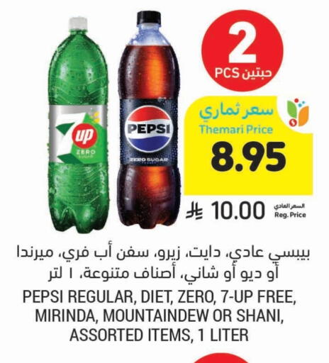 available at Tamimi Market in KSA, Saudi Arabia, Saudi - Jubail