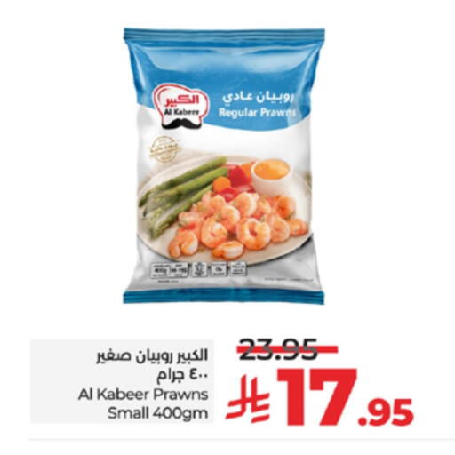 AL KABEER available at LULU Hypermarket in KSA, Saudi Arabia, Saudi - Riyadh