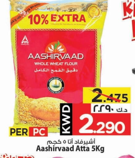 Flour & Baking Supplies in Mark & Save, Kuwait Offers - Kuwait AASHIRVAAD Wheat Flour available at Mark & Save in Kuwait - Kuwait City