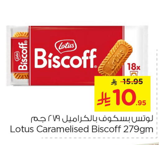 available at Nesto in KSA, Saudi Arabia, Saudi - Al-Kharj