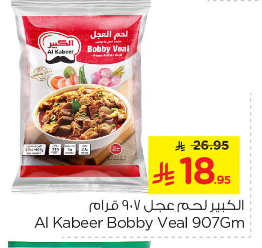 Frozen Meat in Nesto, Saudi Arabia Offers - Saudi Arabia AL KABEER available at Nesto in KSA, Saudi Arabia, Saudi - Jubail