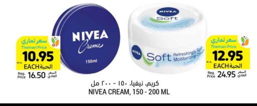 Nivea Face Cream available at Tamimi Market in KSA, Saudi Arabia, Saudi - Hafar Al Batin