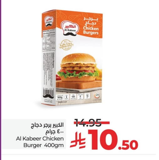 الكبير برجر دجاج available at لولو هايبرماركت in مملكة العربية السعودية, السعودية, سعودية - الخبر‎