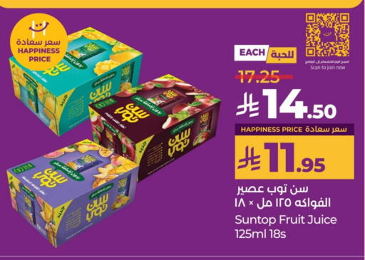 صن توب available at لولو هايبرماركت in مملكة العربية السعودية, السعودية, سعودية - الجبيل‎