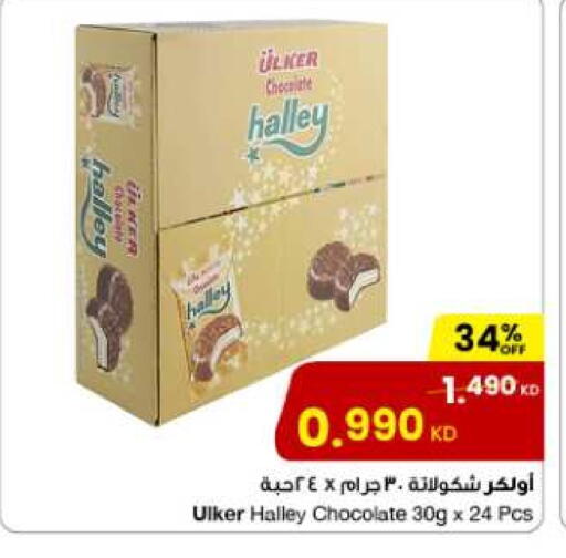 available at The Sultan Center in Kuwait - Ahmadi Governorate