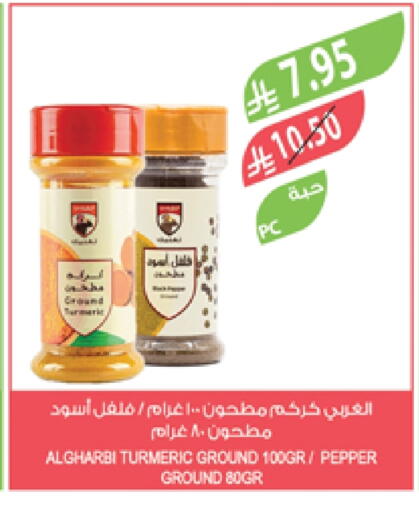 Salts, Spices & Paste in Farm , Saudi Arabia Offers - Saudi Arabia Spices available at Farm in KSA, Saudi Arabia, Saudi - Al-Kharj