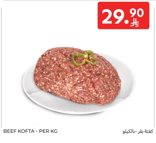 available at Carrefour in KSA, Saudi Arabia, Saudi - Sakaka