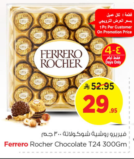 FERRERO ROCHER available at Nesto in KSA, Saudi Arabia, Saudi - Jubail