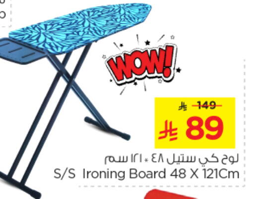 Ironing Board available at Nesto in KSA, Saudi Arabia, Saudi - Riyadh