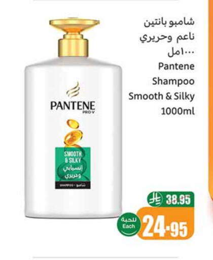 العناية بالشعر in أسواق عبد الله العثيم, المملكة العربية السعودية Offers - المملكة العربية السعودية بنتين شامبو / بلسم available at أسواق عبد الله العثيم in مملكة العربية السعودية, السعودية, سعودية - خميس مشيط