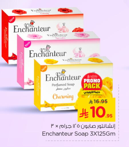 إنشانتر available at نستو in مملكة العربية السعودية, السعودية, سعودية - الخبر‎