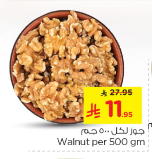 available at نستو in مملكة العربية السعودية, السعودية, سعودية - الرياض