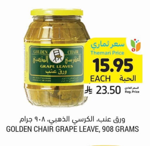 Golden Chair available at Tamimi Market in KSA, Saudi Arabia, Saudi - Tabuk