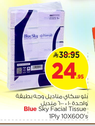 available at نستو in مملكة العربية السعودية, السعودية, سعودية - الخرج