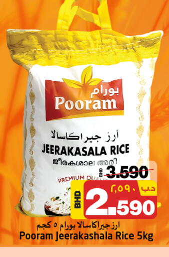 Jeerakasala Rice available at NESTO  in Bahrain