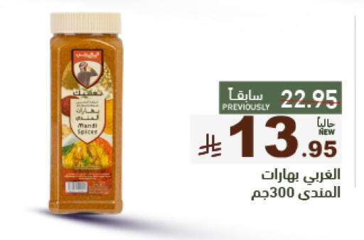 Spices available at Aswaq Ramez in KSA, Saudi Arabia, Saudi - Dammam