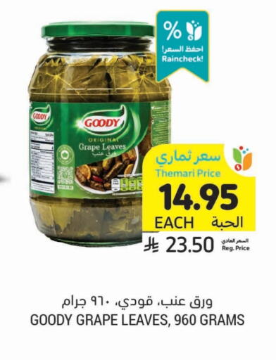 GOODY available at Tamimi Market in KSA, Saudi Arabia, Saudi - Tabuk