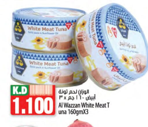 تونة - معلب available at مانجو هايبرماركت in الكويت - محافظة الجهراء