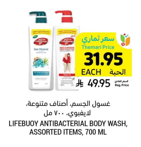 لايف بوي available at أسواق التميمي in مملكة العربية السعودية, السعودية, سعودية - سيهات