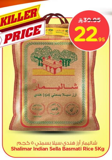 Sella / Mazza Rice available at Nesto in KSA, Saudi Arabia, Saudi - Al-Kharj