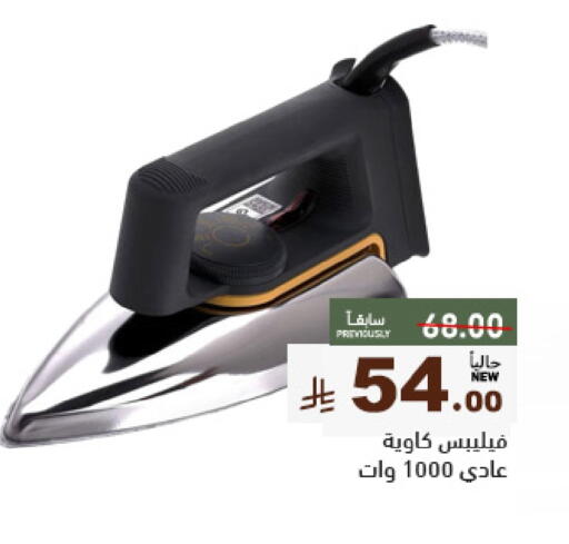 PHILIPS available at Aswaq Ramez in KSA, Saudi Arabia, Saudi - Tabuk