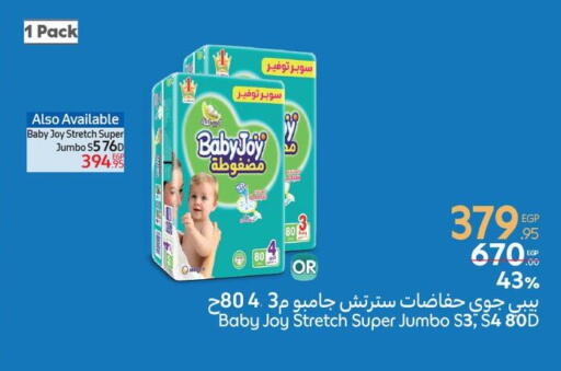 هجيز available at كارفور in Egypt - القاهرة