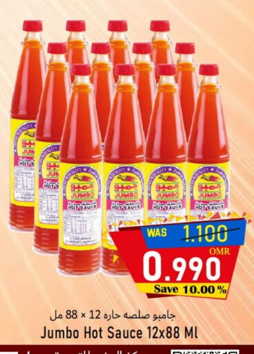 صوص حار available at القوت هايبرماركت in عُمان - مسقط‎