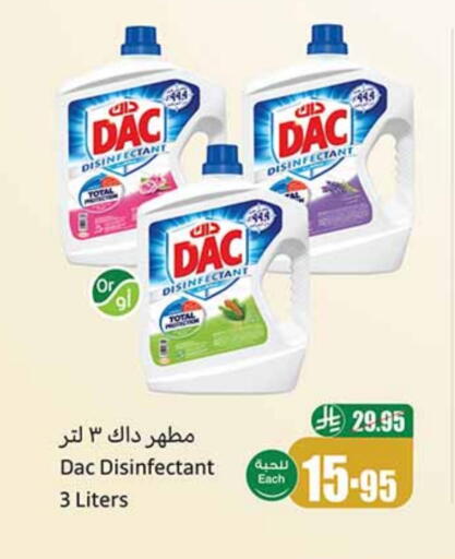 تنظيف in أسواق عبد الله العثيم, المملكة العربية السعودية Offers - المملكة العربية السعودية داك مطهر available at أسواق عبد الله العثيم in مملكة العربية السعودية, السعودية, سعودية - خميس مشيط