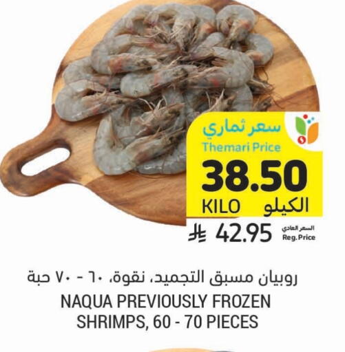 available at Tamimi Market in KSA, Saudi Arabia, Saudi - Abha