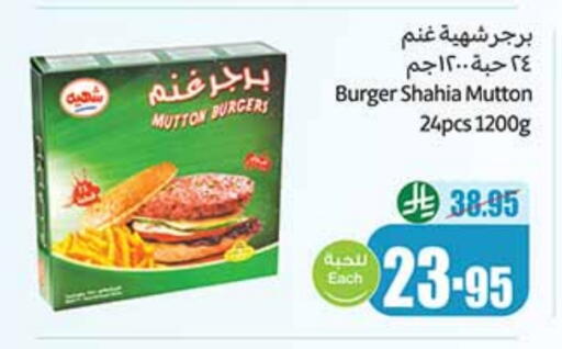 available at Othaim Markets in KSA, Saudi Arabia, Saudi - Al-Kharj