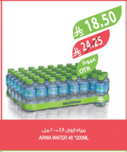 أروى available at المزرعة in مملكة العربية السعودية, السعودية, سعودية - تبوك