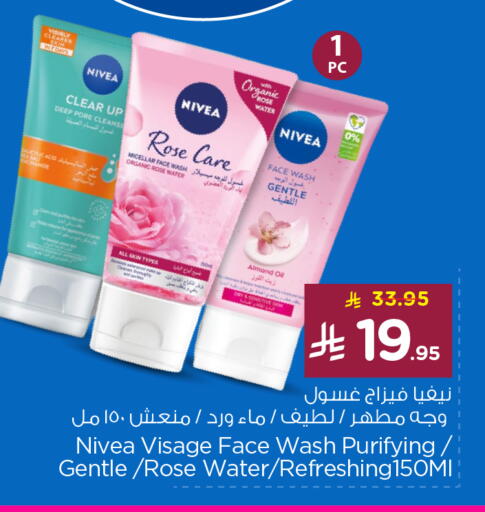 Nivea Face Wash available at Nesto in KSA, Saudi Arabia, Saudi - Buraidah