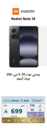 REDMI available at eXtra in KSA, Saudi Arabia, Saudi - Jazan