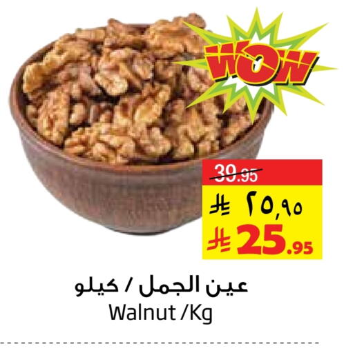 available at Layan Hyper in KSA, Saudi Arabia, Saudi - Al Khobar