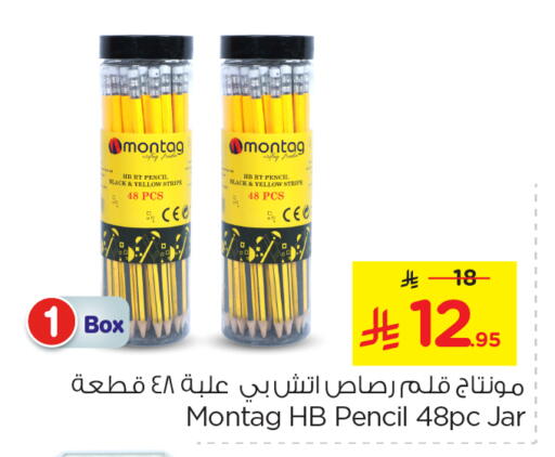 available at نستو in مملكة العربية السعودية, السعودية, سعودية - بريدة