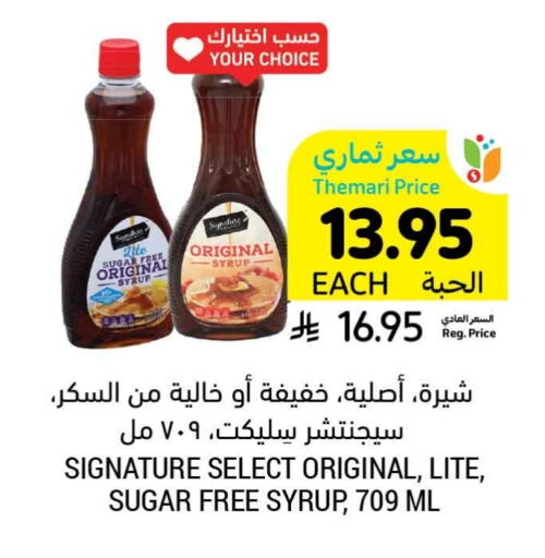 available at Tamimi Market in KSA, Saudi Arabia, Saudi - Tabuk