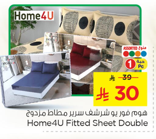 تأثيث وديكورات المنزل in نستو, المملكة العربية السعودية Offers - المملكة العربية السعودية available at نستو in مملكة العربية السعودية, السعودية, سعودية - الجبيل