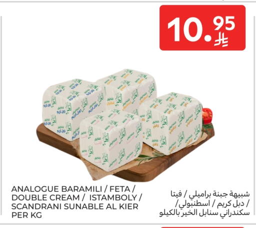 ALKHAIR Feta available at Carrefour in KSA, Saudi Arabia, Saudi - Jeddah