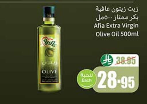 AFIA Virgin Olive Oil available at Othaim Markets in KSA, Saudi Arabia, Saudi - Arar