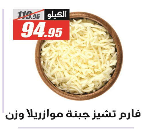 available at الفرجاني هايبر ماركت in Egypt - القاهرة
