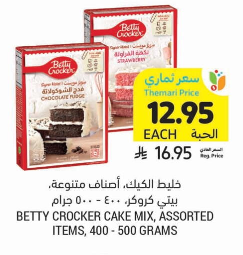 BETTY CROCKER available at Tamimi Market in KSA, Saudi Arabia, Saudi - Al Hasa