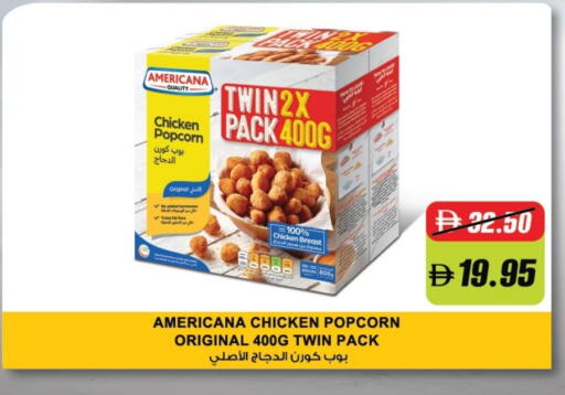أمريكانا بوب كورن الدجاج available at الأسواق هايبرماركت in الإمارات العربية المتحدة , الامارات - رَأْس ٱلْخَيْمَة