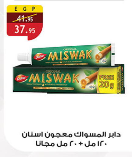 دابر معجون أسنان available at الرايه  ماركت in Egypt - القاهرة