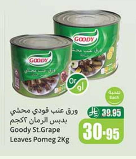 GOODY available at Othaim Markets in KSA, Saudi Arabia, Saudi - Tabuk