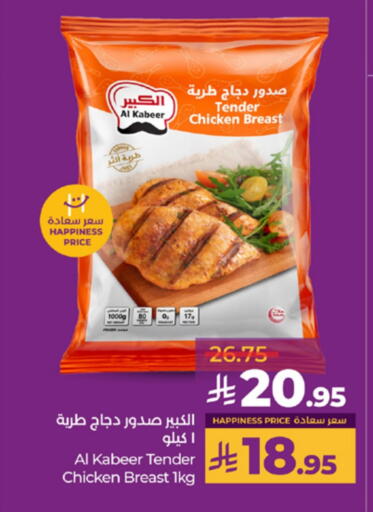 AL KABEER Chicken Breast available at LULU Hypermarket in KSA, Saudi Arabia, Saudi - Yanbu