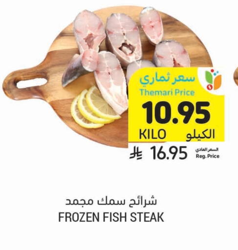 available at أسواق التميمي in مملكة العربية السعودية, السعودية, سعودية - تبوك