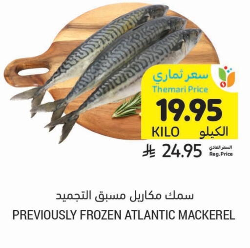 available at أسواق التميمي in مملكة العربية السعودية, السعودية, سعودية - تبوك