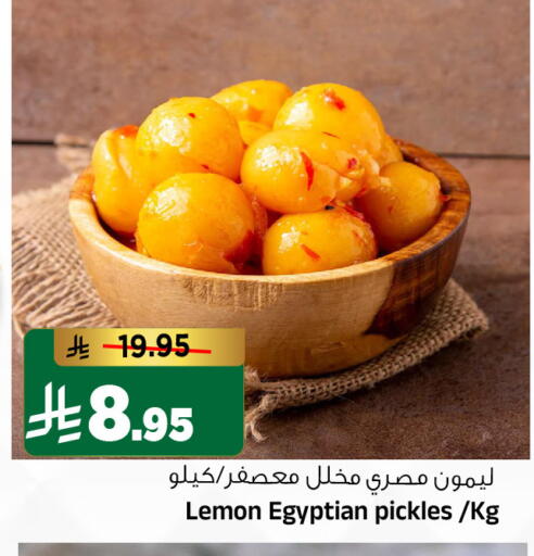 Pickle available at Al Madina Hypermarket in KSA, Saudi Arabia, Saudi - Riyadh