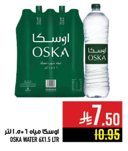 OSKA available at Abraj Hypermarket in KSA, Saudi Arabia, Saudi - Mecca
